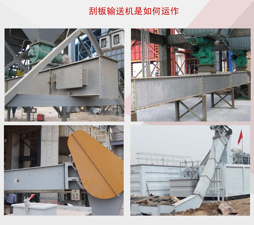 刮板輸送機(jī)現(xiàn)場(chǎng)