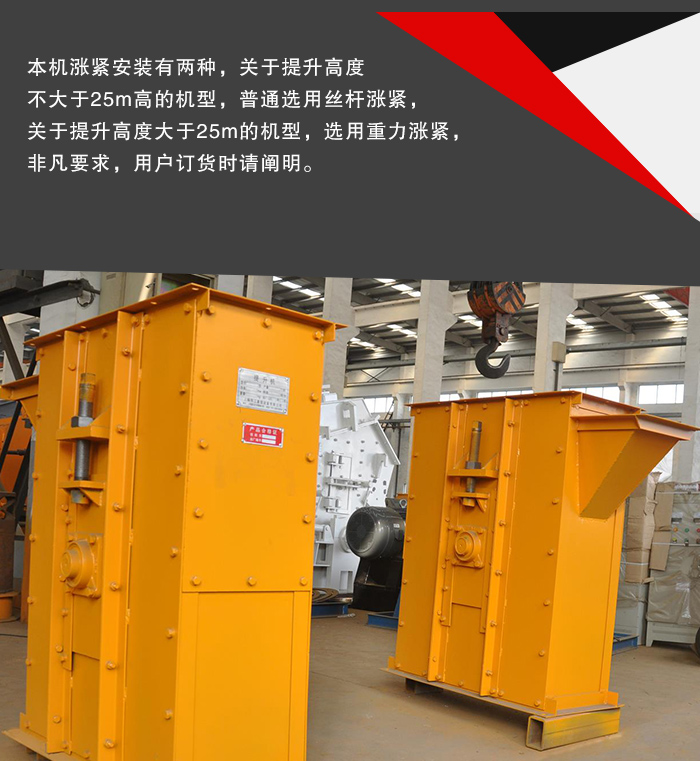 TGD斗式提升機(jī)拉緊裝置